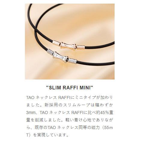 TAO ネックレス スリム RAFFI mini  Colantotte コラントッテ アクセサリー 磁気健康ギア 首・肩の血行改善 首のコリ・肩コリに効く 19SS（ABAPT）｜pitsports｜03