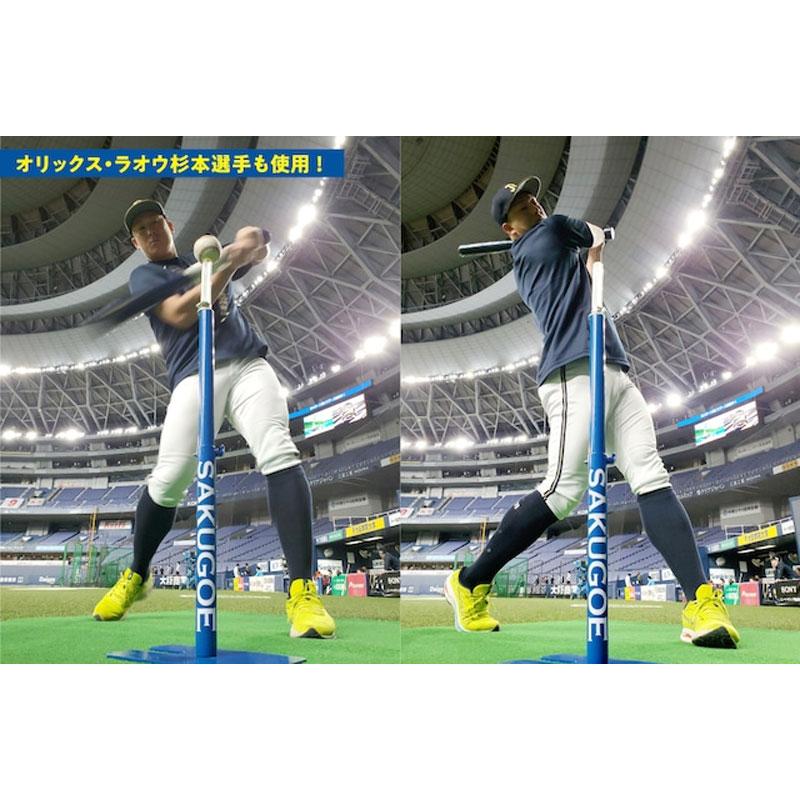 野球 バッティングティー SAKUGOE 打撃練習用 野球 バッティングティー SAKUGOE 打撃練習用 ハング HANG