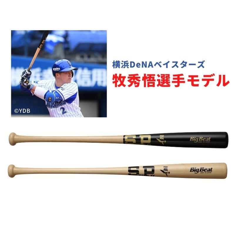 シュアプレイ SURE PLAY 一般硬式用木製バット BigBeat 牧秀悟 シュアプレイ SURE PLAY 一般硬式用木製バット BigBeat 牧秀悟