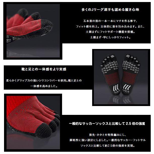 タビオ Tabio フットボール