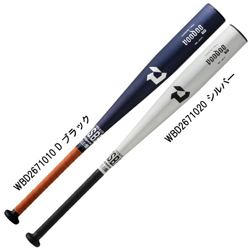 ディマリニ DeMARINI 少年軟式用バット VOODOO ヴードゥ TP 野球 少年