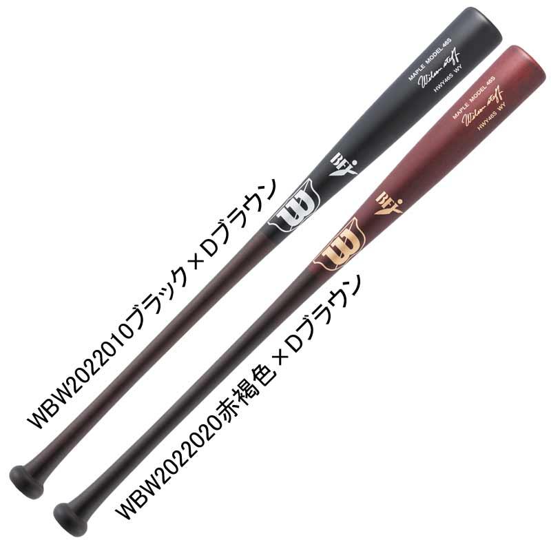 Wilson（ウイルソン） ウィルソン 硬式木製バット ウイルソンスタッフ