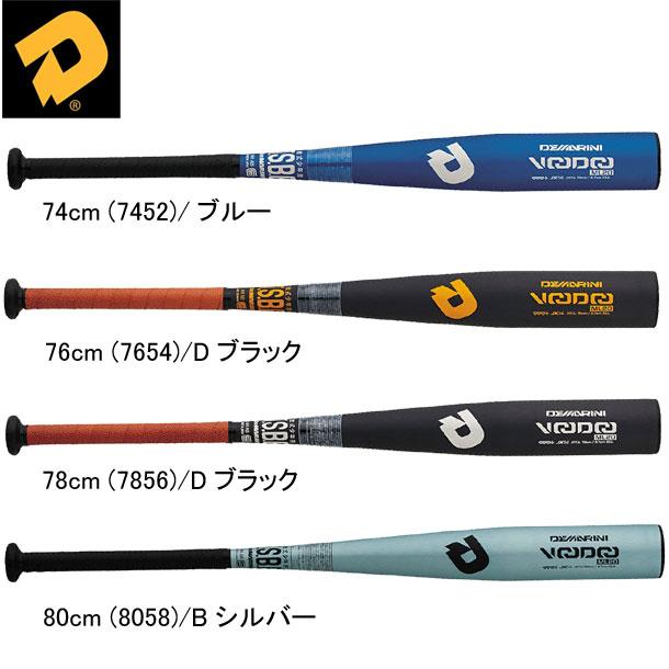 ディマリニ DeMARINI 少年軟式用 ディマリニ ヴードゥ ML20 野球 少年