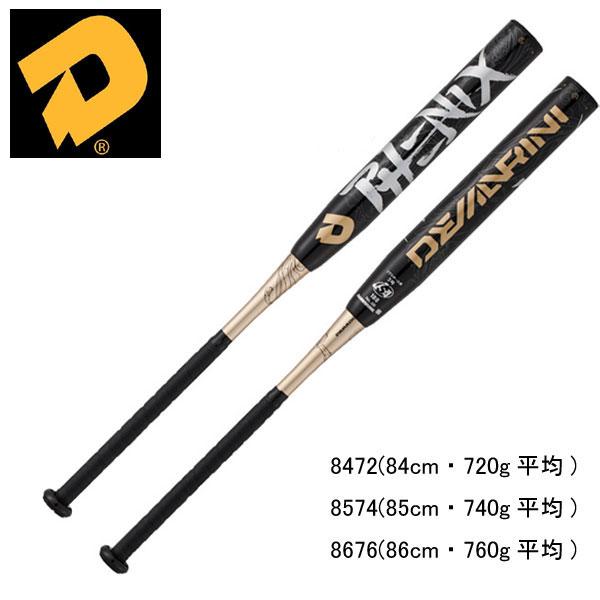 ディマリニ Demarini ディマリニ フェニックス ソフト3号 ソフトボールバット 17ss Wtdxjsqpw Wtdxjsqpw ピットスポーツ ヤフー店 通販 Yahoo ショッピング