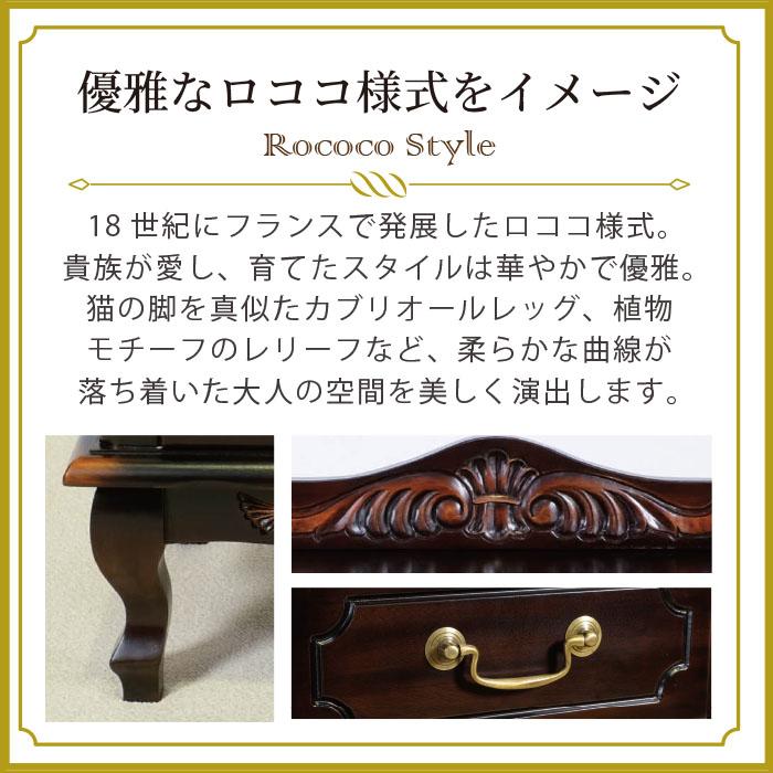 チェスト 幅75cm フレンチ マホガ二ー材 完成品 ブラウン アンティーク