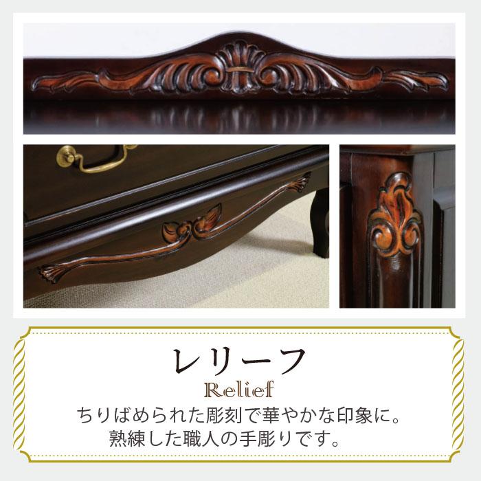 予約期間中ポイントアップ！】チェスト 幅75cm フレンチ マホガ二ー材