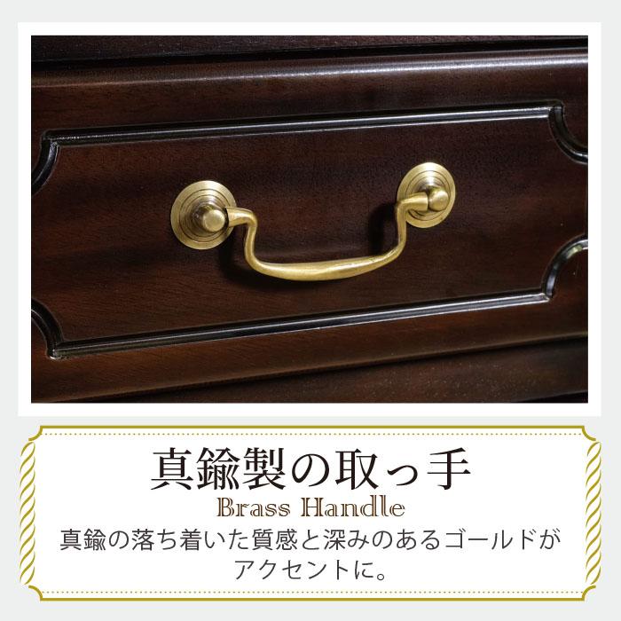 予約期間中ポイントアップ！】チェスト 幅75cm フレンチ マホガ二ー材