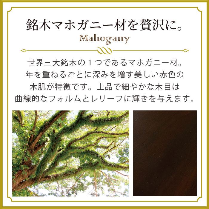 予約期間中ポイントアップ！】チェスト 幅75cm フレンチ マホガ二ー材