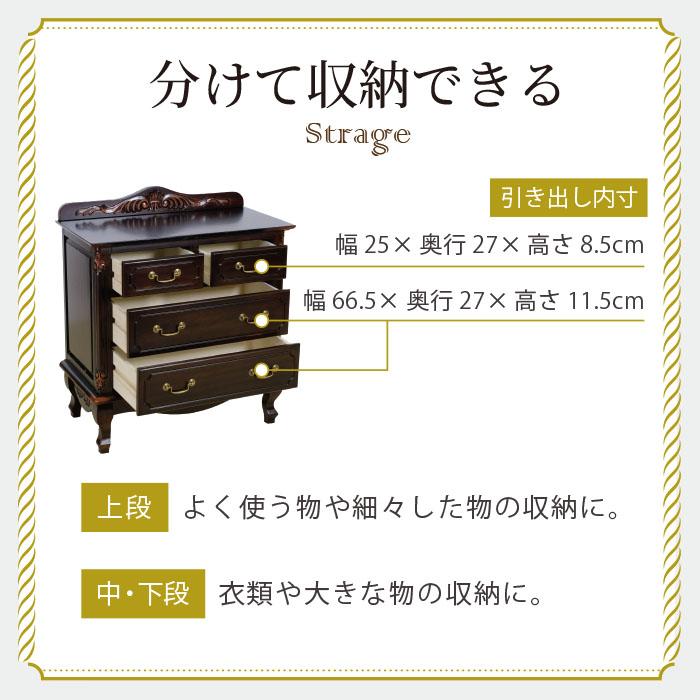 予約期間中ポイントアップ！】チェスト 幅75cm フレンチ マホガ二ー材