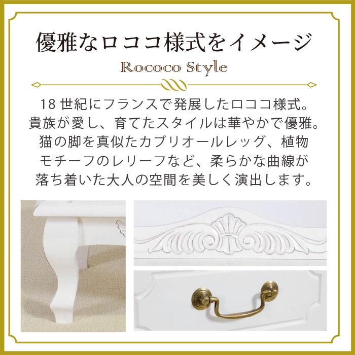 チェスト 幅75cm シャビーシック フレンチ マホガ二ー材 完成品