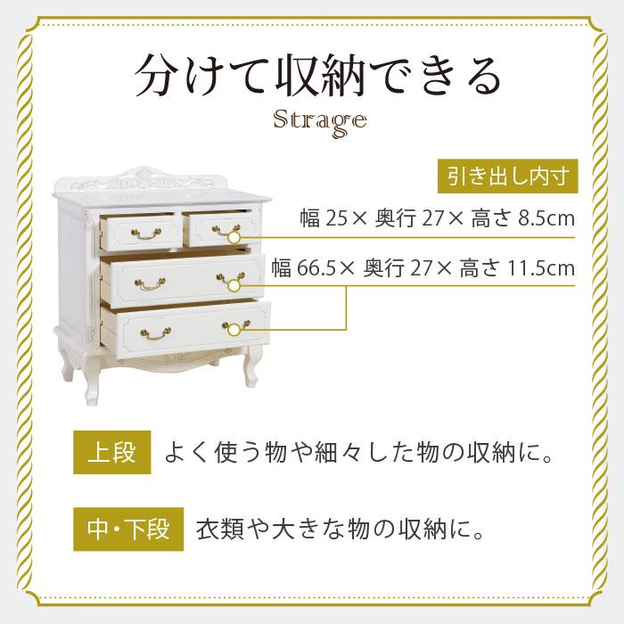 チェスト 幅75cm シャビーシック フレンチ マホガ二ー材 完成品