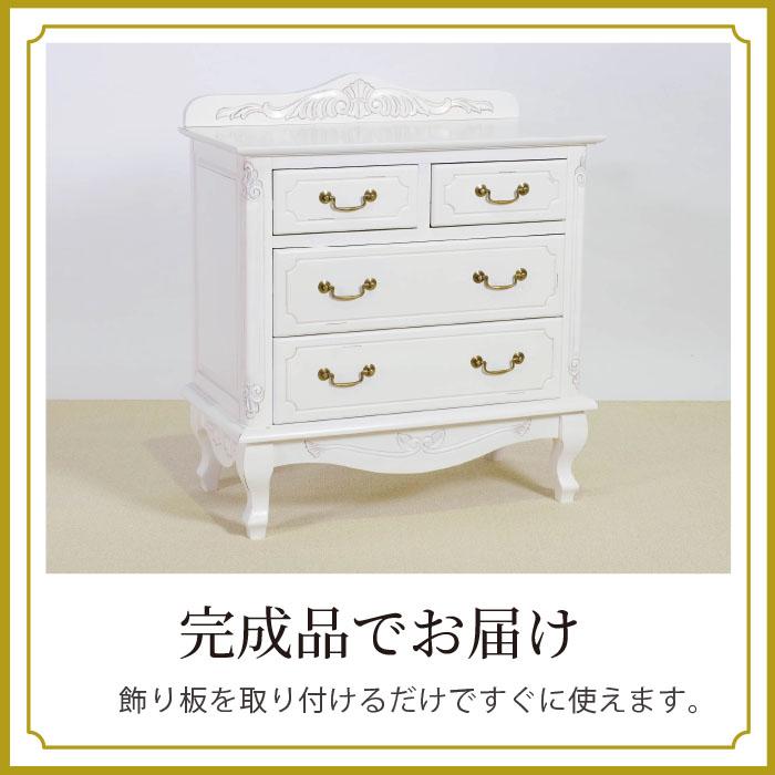 チェスト 幅75cm シャビーシック フレンチ マホガ二ー材 完成品