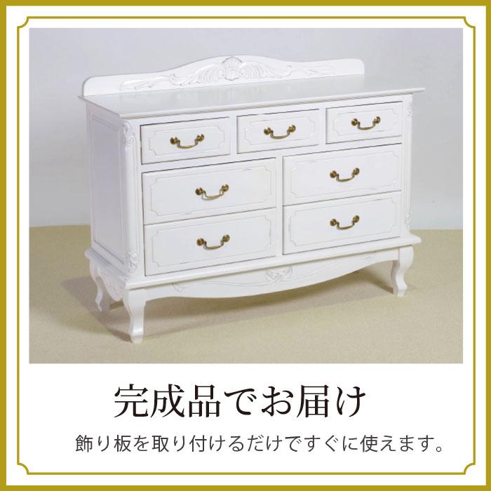 チェスト 幅110cm シャビーシック フレンチ マホガ二ー材 完成品