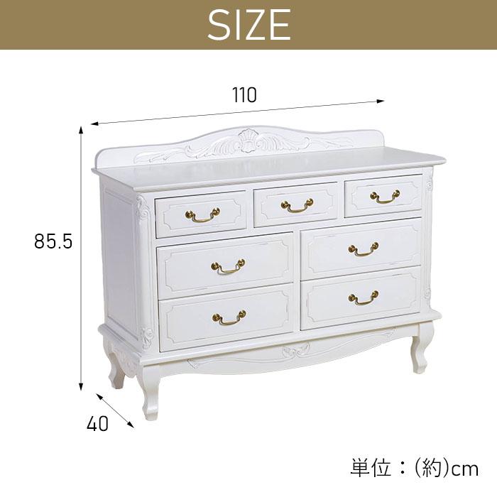 チェスト 幅110cm シャビーシック フレンチ マホガ二ー材 完成品