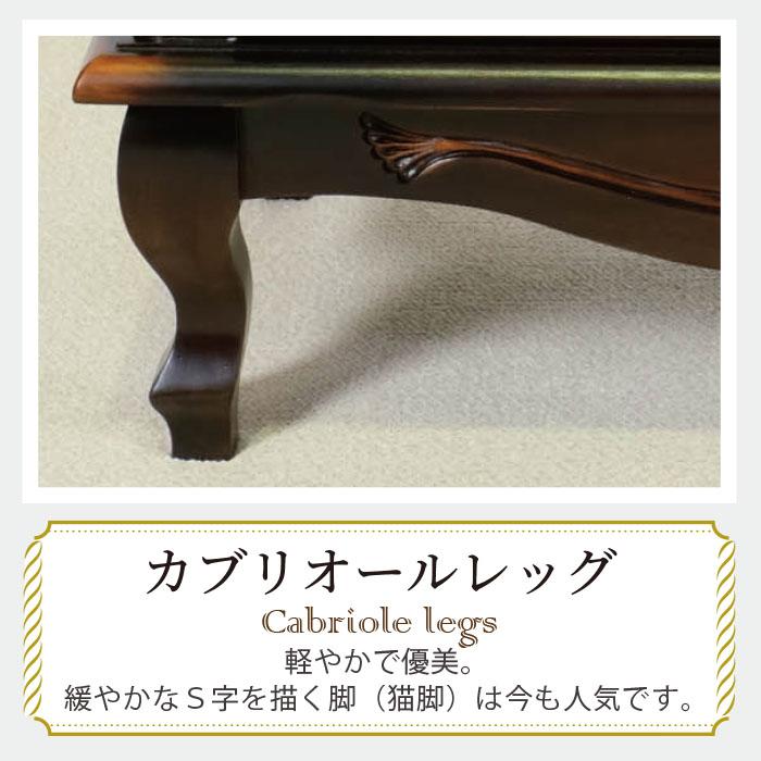 キャビネット 幅75cm フレンチ マホガ二ー材 完成品 ブラウン