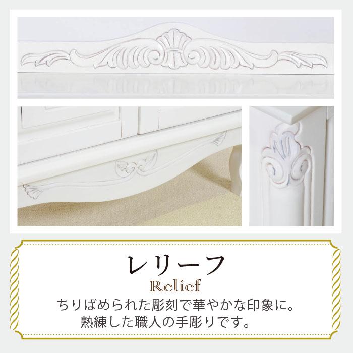 キャビネット 幅75cm シャビーシック フレンチ マホガ二ー材 完成品