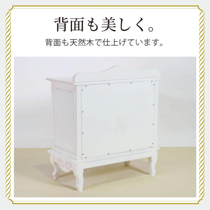 キャビネット 幅75cm シャビーシック フレンチ マホガ二ー材 完成品