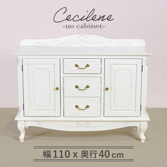 チェスト 幅110cm シャビーシック フレンチ マホガ二ー材