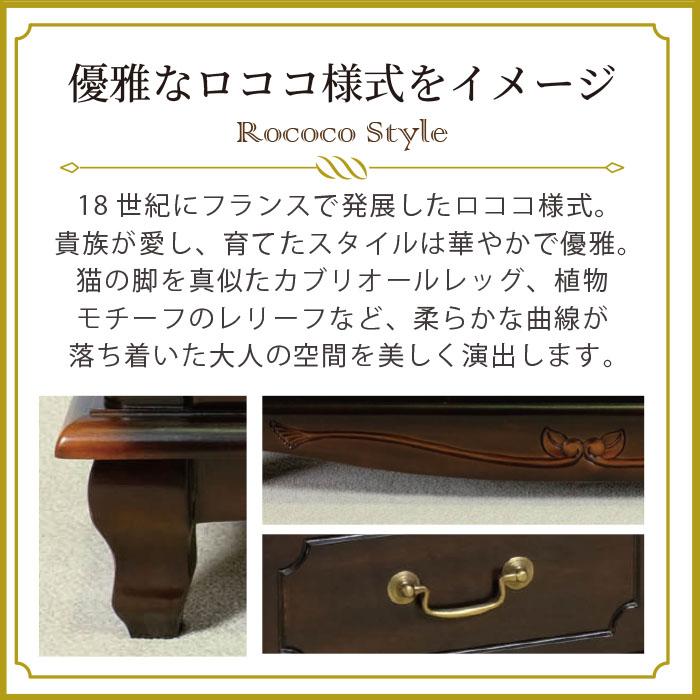 ローボード 幅112cm フレンチ マホガ二ー材 ブラウン アンティーク調