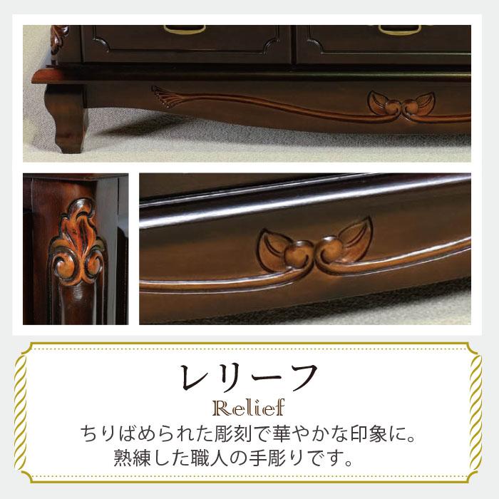 ローボード 幅112cm フレンチ マホガ二ー材 ブラウン アンティーク調