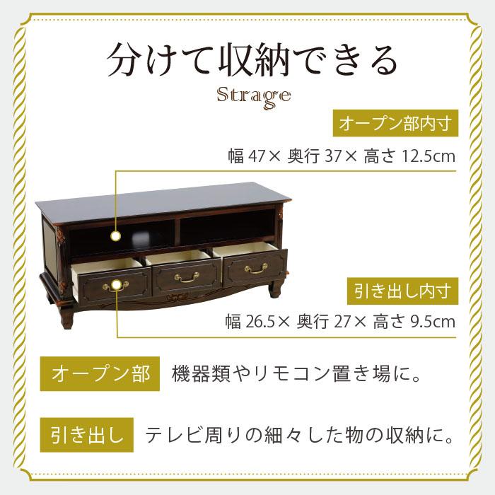 ローボード 幅112cm フレンチ マホガ二ー材 ブラウン アンティーク調 