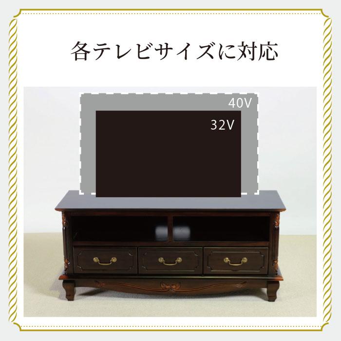 ローボード 幅112cm フレンチ マホガ二ー材 ブラウン アンティーク調