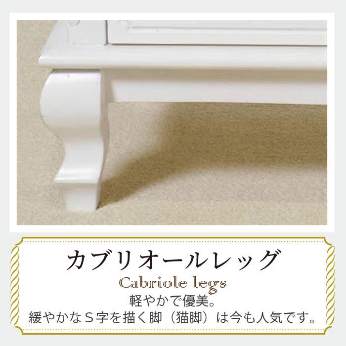 ローボード 幅150cm シャビーシック フレンチ マホガ二ー材 ホワイト