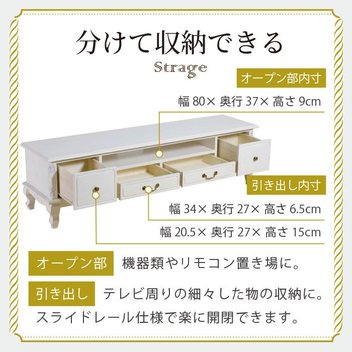 ローボード 幅150cm シャビーシック フレンチ マホガ二ー材 ホワイト