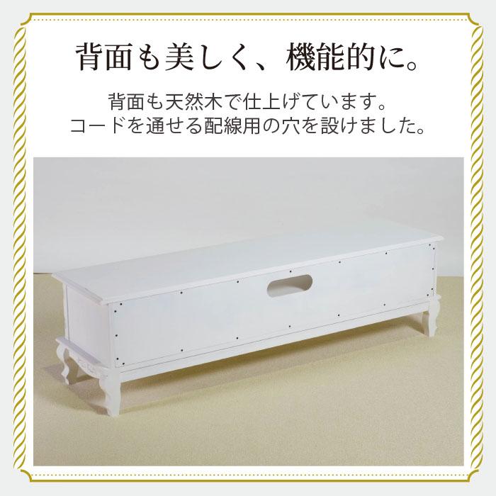 ローボード 幅150cm シャビーシック フレンチ マホガ二ー材 ホワイト