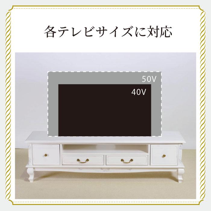 ローボード 幅150cm シャビーシック フレンチ マホガ二ー材 ホワイト