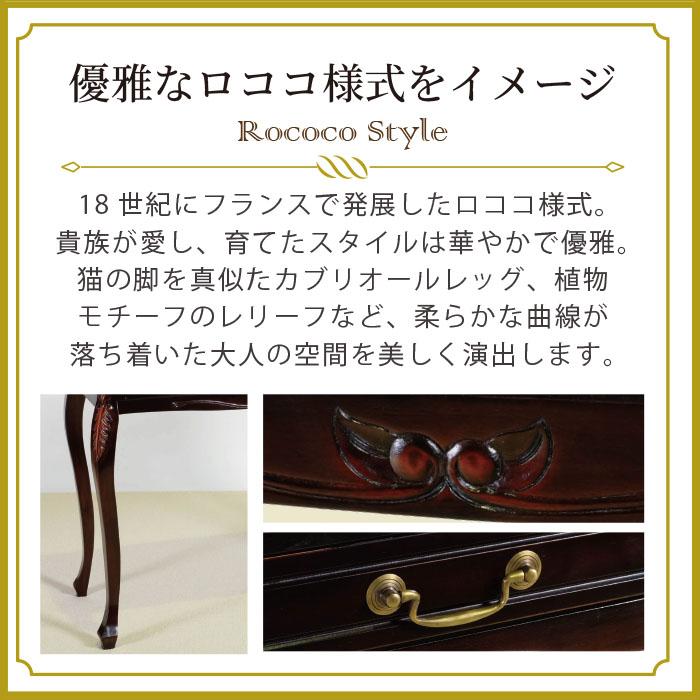 コンソールテーブル 幅90cm フレンチ マホガ二ー材 ブラウン