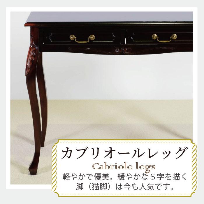 コンソールテーブル 幅90cm フレンチ マホガ二ー材 ブラウン