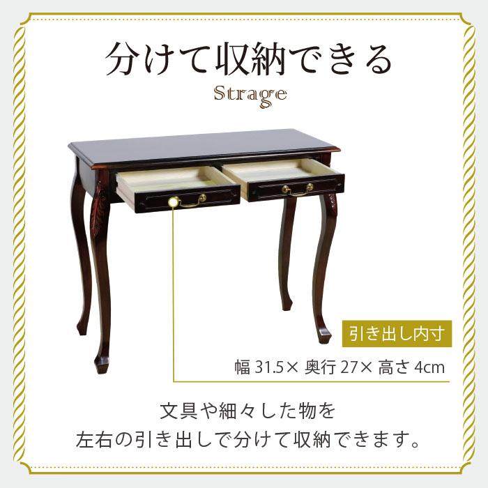 コンソールテーブル 幅90cm フレンチ マホガ二ー材 ブラウン
