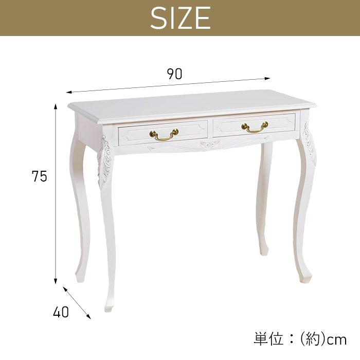 コンソールテーブル 幅90cm シャビーシック フレンチ マホガ二ー