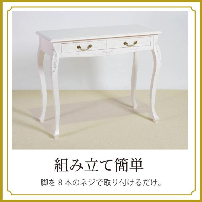 コンソールテーブル 幅90cm シャビーシック フレンチ マホガ二ー材 