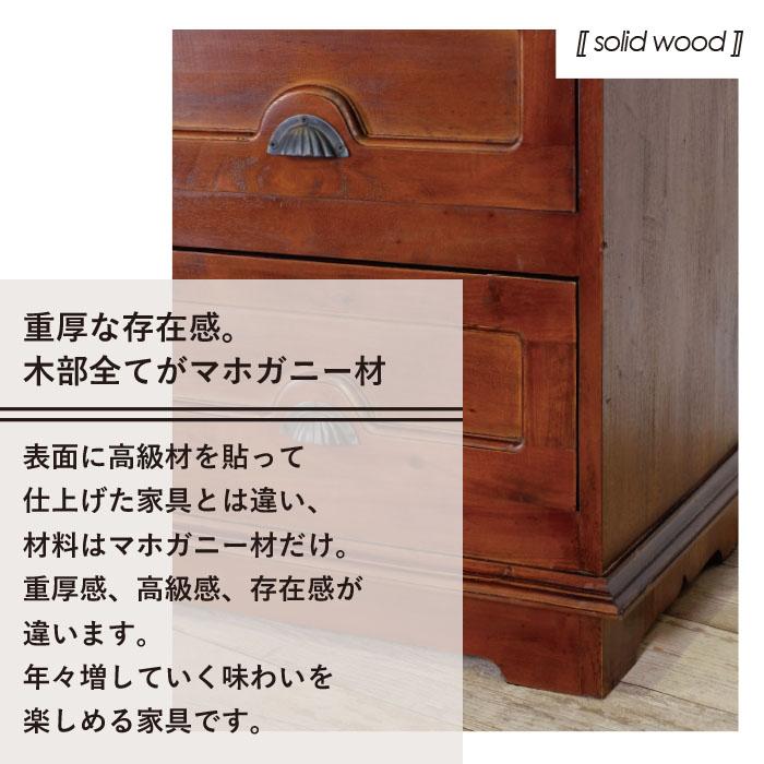 チェスト 幅54cm アジアン ヴィンテージ 天然木 完成品 マホガニー