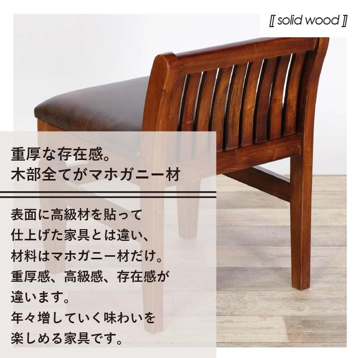 F 新品 アジアン チェア 椅子 カントリー イス アンティーク マホガニー チェアー 幅45cm アジアン ヴィンテージ 天然木 マホガ二ー 完成品