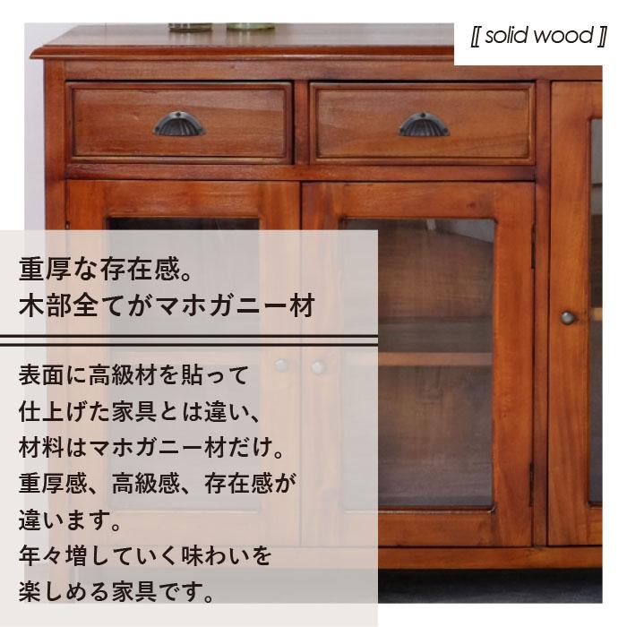 キャビネット 幅110cm 食器棚 ヴィンテージ 天然木 マホガ二ー