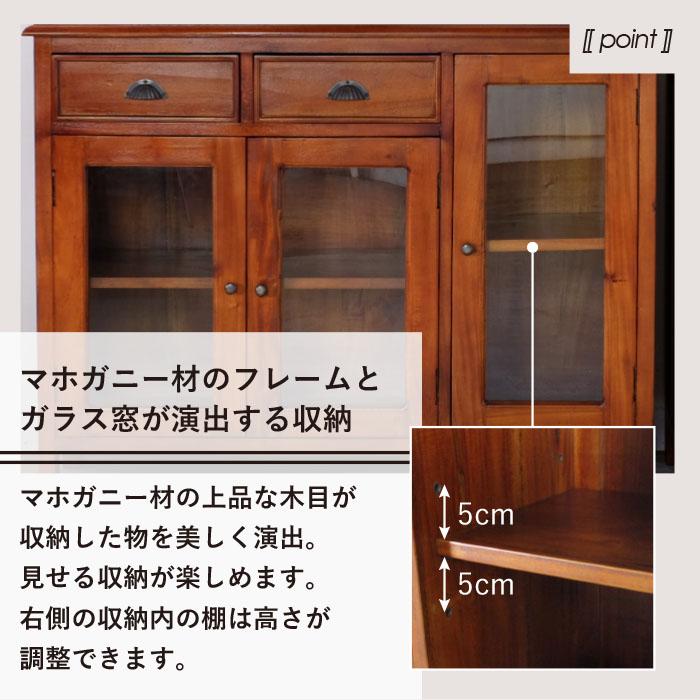 キャビネット 幅110cm 食器棚 ヴィンテージ 天然木 マホガ二ー