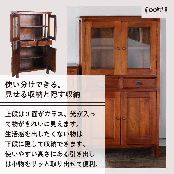 M 新品 アジアン キャビネット アンティーク カントリー 本棚 食器棚 飾り棚 ハイキャビネット 幅75cm 食器棚 ヴィンテージ 天然木 マホガ二