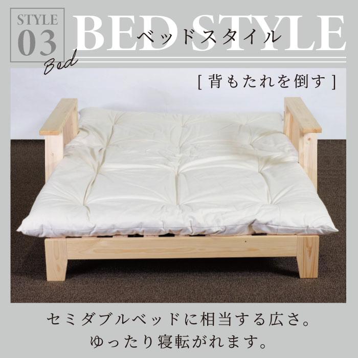 木製ソファベッド セミダブル 3WAY フレームのみ 単品 ベッド カウチ