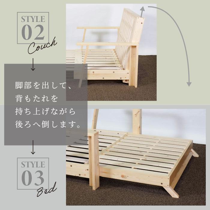 木製ソファベッド セミダブル 3WAY フレームのみ 単品 ベッド カウチ 