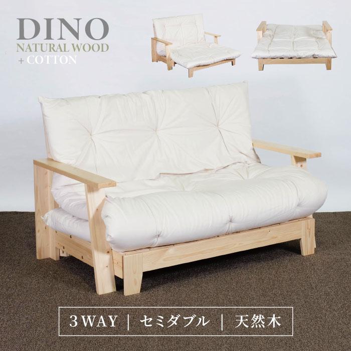 すのこソファーベッド & ふとんセット セミダブル 組立式