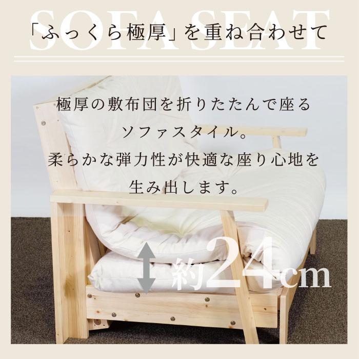 ソファベッド 3WAY 専用布団セット セミダブル 天然木 ベッド 2人掛け