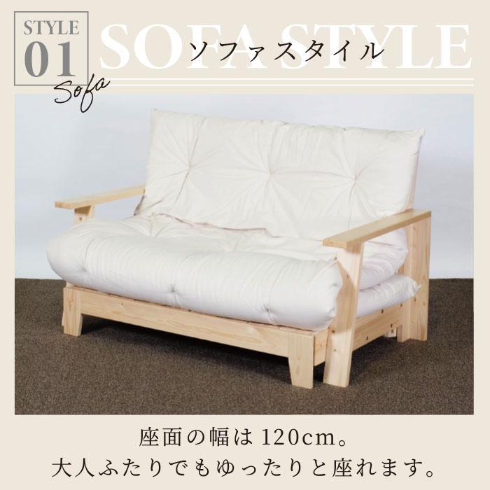 ソファベッド 3WAY 専用布団セット セミダブル 天然木 ベッド 2人掛け