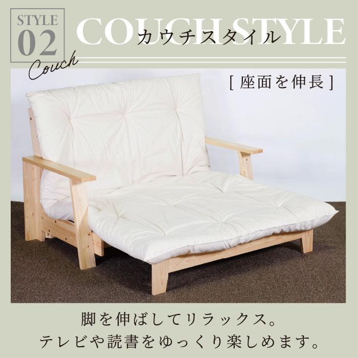 ソファベッド 3WAY 専用布団セット セミダブル 天然木 ベッド 2人掛け