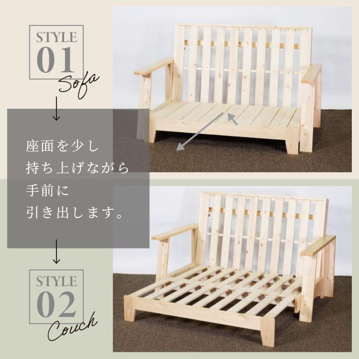 ソファベッド 3WAY 専用布団セット セミダブル 天然木 ベッド 2人掛け