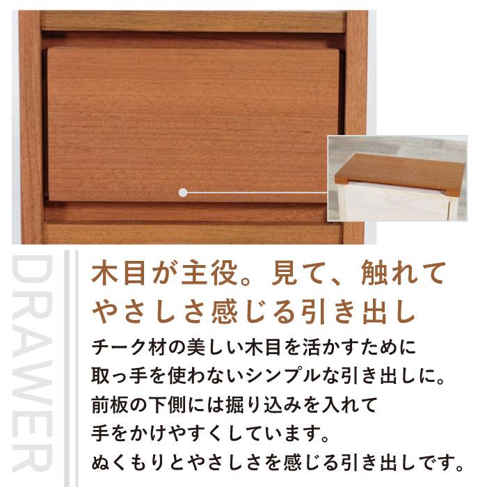 サイドキャビネット 幅30cm 天然木 チーク材 サイドテーブル 完成品