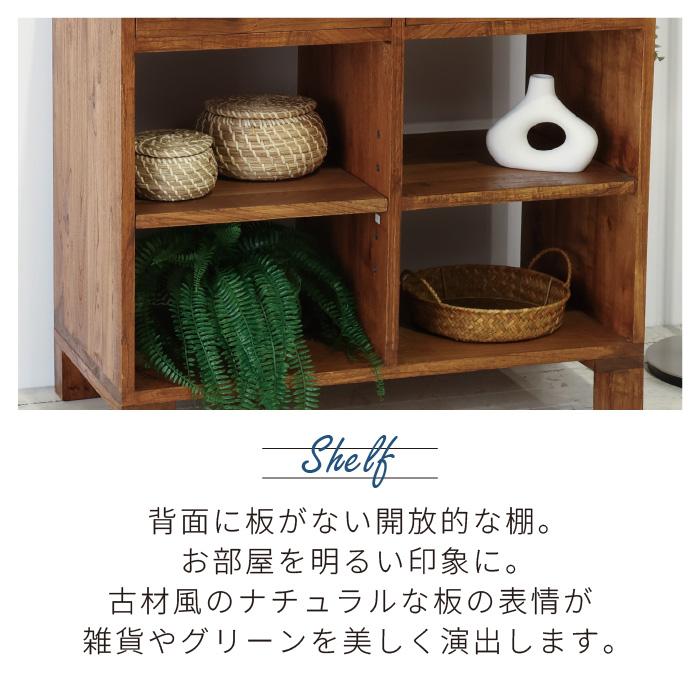 キャビネット 幅80 西海岸風 リビングボード サイドボード 収納