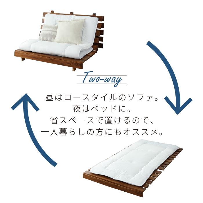 ソファベッド 西海岸風 フレーム単品 ステージベッド すのこベッド